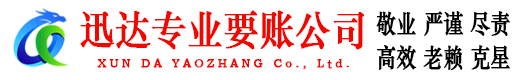 五峰讨债公司